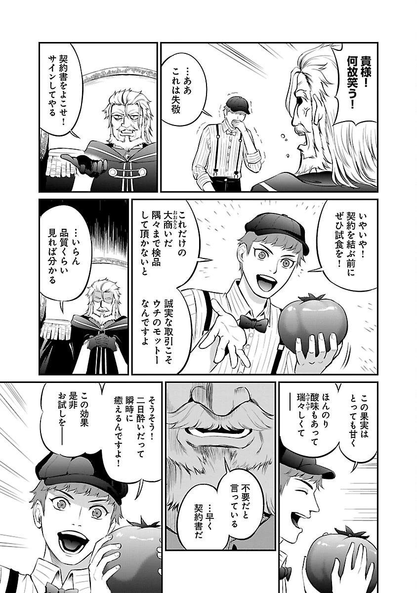 “悠優”の追放魔法使いと幼なじみな森の女神様。 第24話 - 13