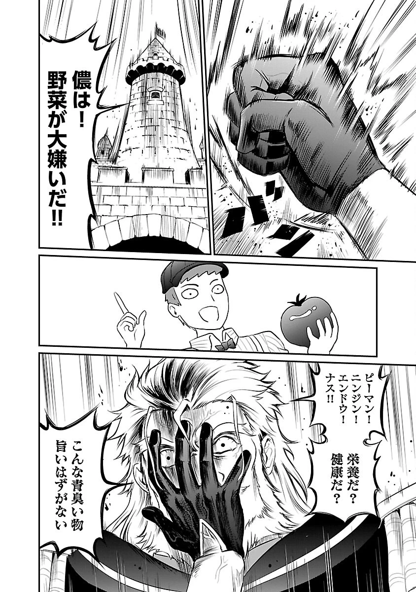 “悠優”の追放魔法使いと幼なじみな森の女神様。 第24話 - 14