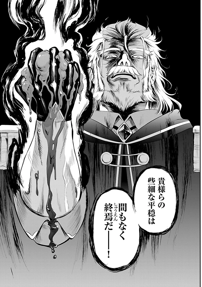 “悠優”の追放魔法使いと幼なじみな森の女神様。 第24話 - 19