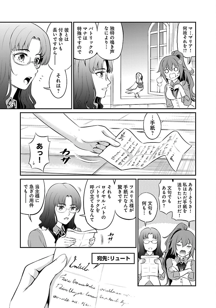 “悠優”の追放魔法使いと幼なじみな森の女神様。 第24話 - 21