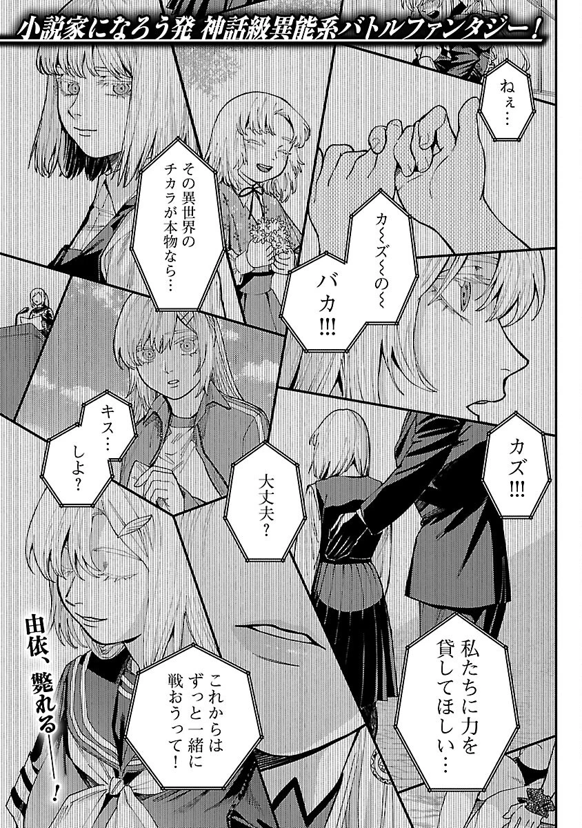 異世界帰りのアラフォーリーマン、17歳の頃に戻って無双する 第30話 - 3
