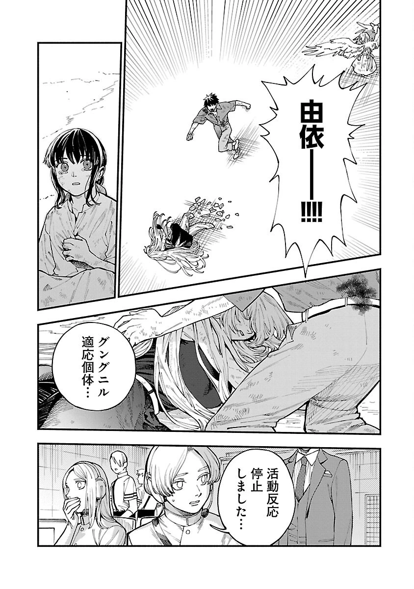 異世界帰りのアラフォーリーマン、17歳の頃に戻って無双する 第30話 - 5