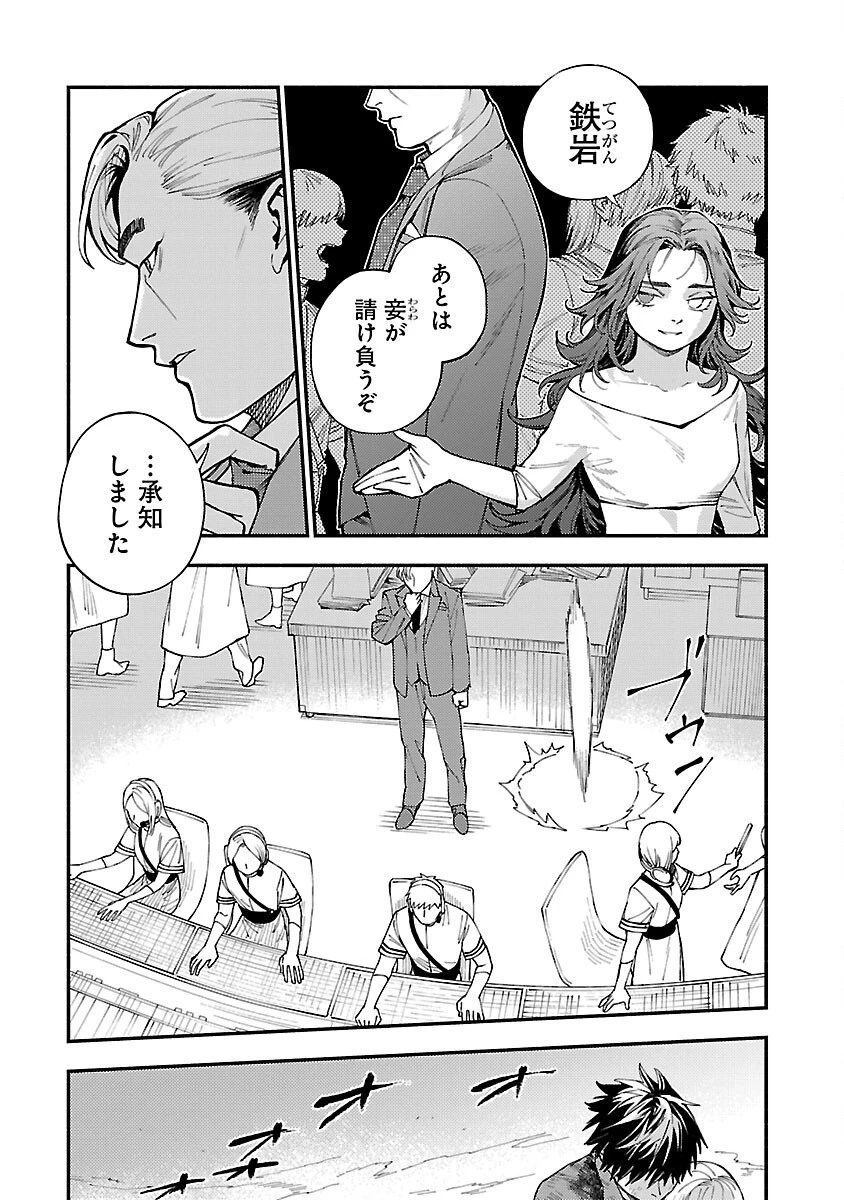 異世界帰りのアラフォーリーマン、17歳の頃に戻って無双する 第30話 - 6
