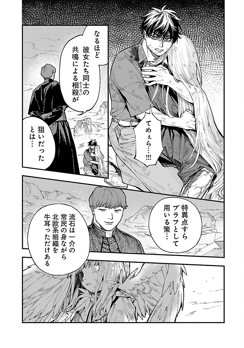 異世界帰りのアラフォーリーマン、17歳の頃に戻って無双する 第30話 - 7