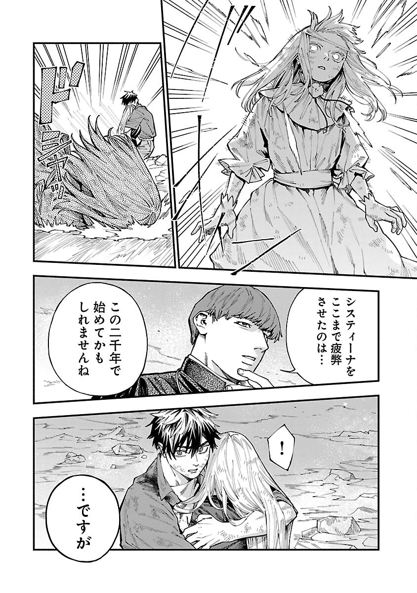 異世界帰りのアラフォーリーマン、17歳の頃に戻って無双する 第30話 - 8