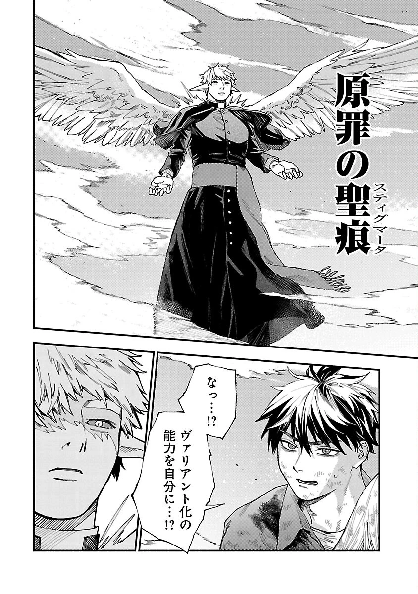 異世界帰りのアラフォーリーマン、17歳の頃に戻って無双する 第30話 - 10