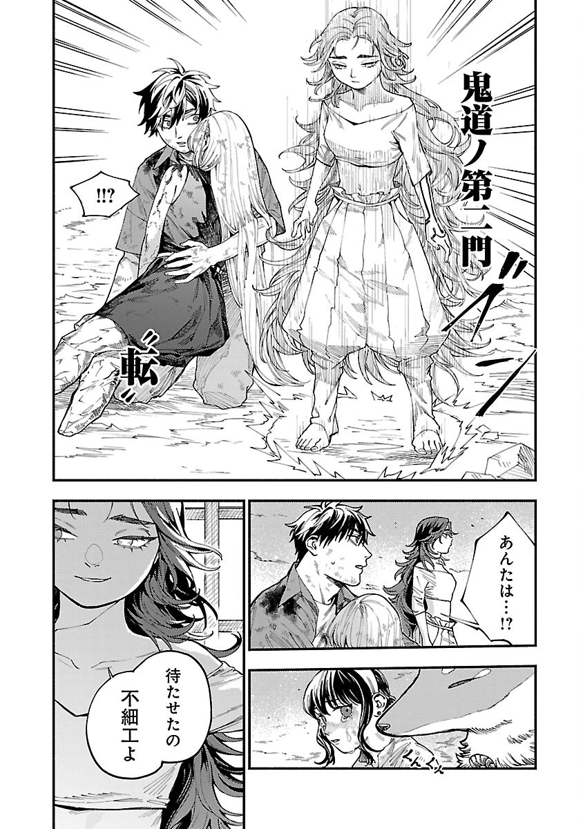異世界帰りのアラフォーリーマン、17歳の頃に戻って無双する 第30話 - 11