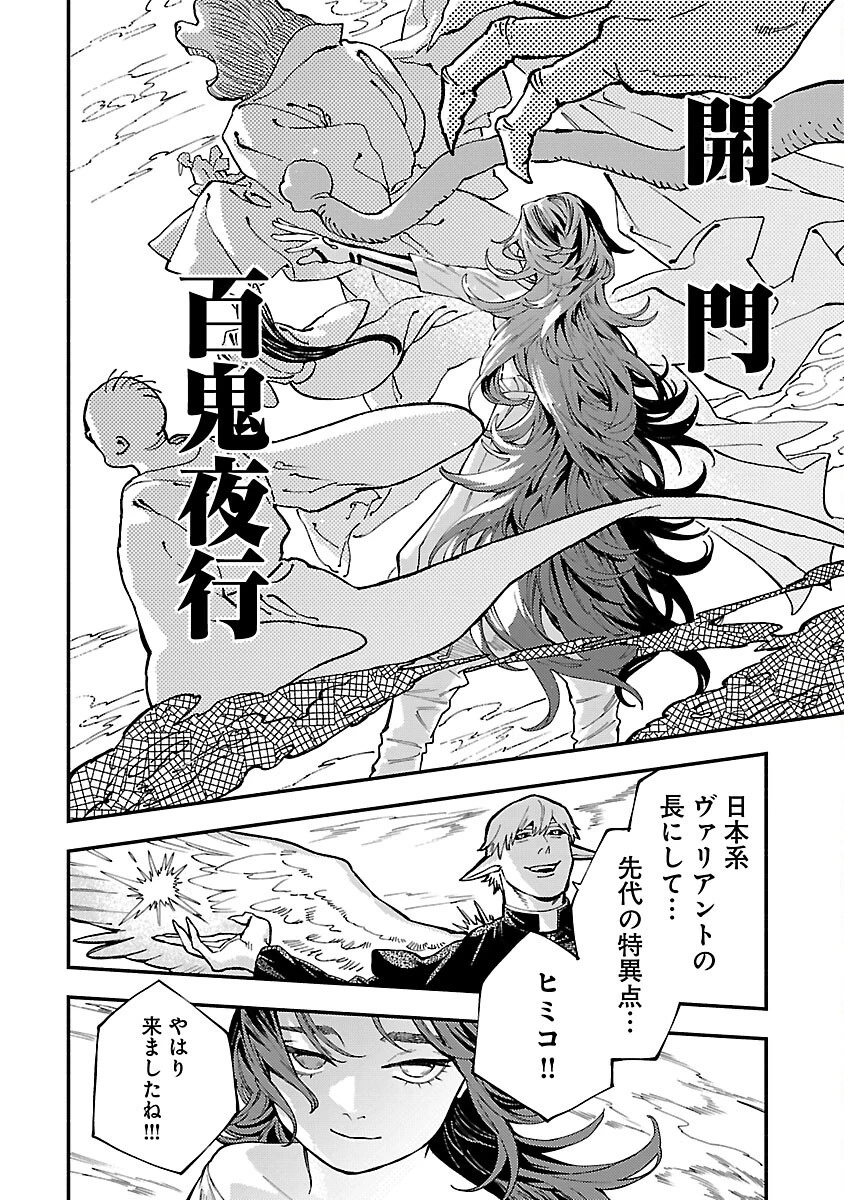 異世界帰りのアラフォーリーマン、17歳の頃に戻って無双する 第30話 - 12