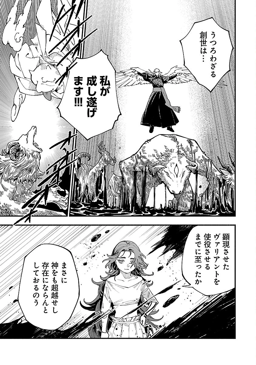 異世界帰りのアラフォーリーマン、17歳の頃に戻って無双する 第30話 - 13