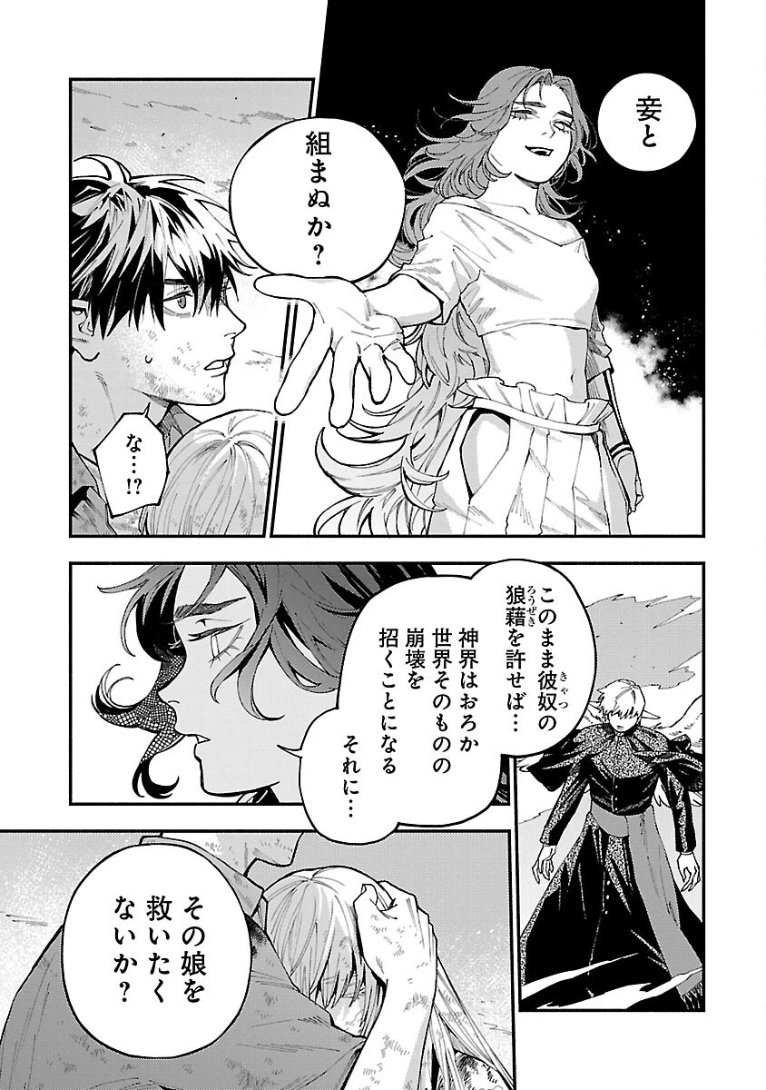 異世界帰りのアラフォーリーマン、17歳の頃に戻って無双する 第30話 - 15