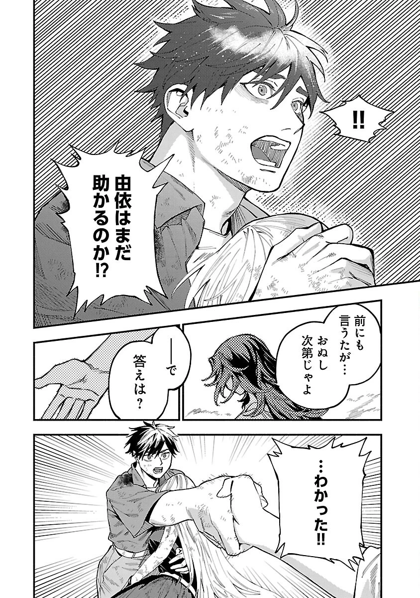 異世界帰りのアラフォーリーマン、17歳の頃に戻って無双する 第30話 - 16