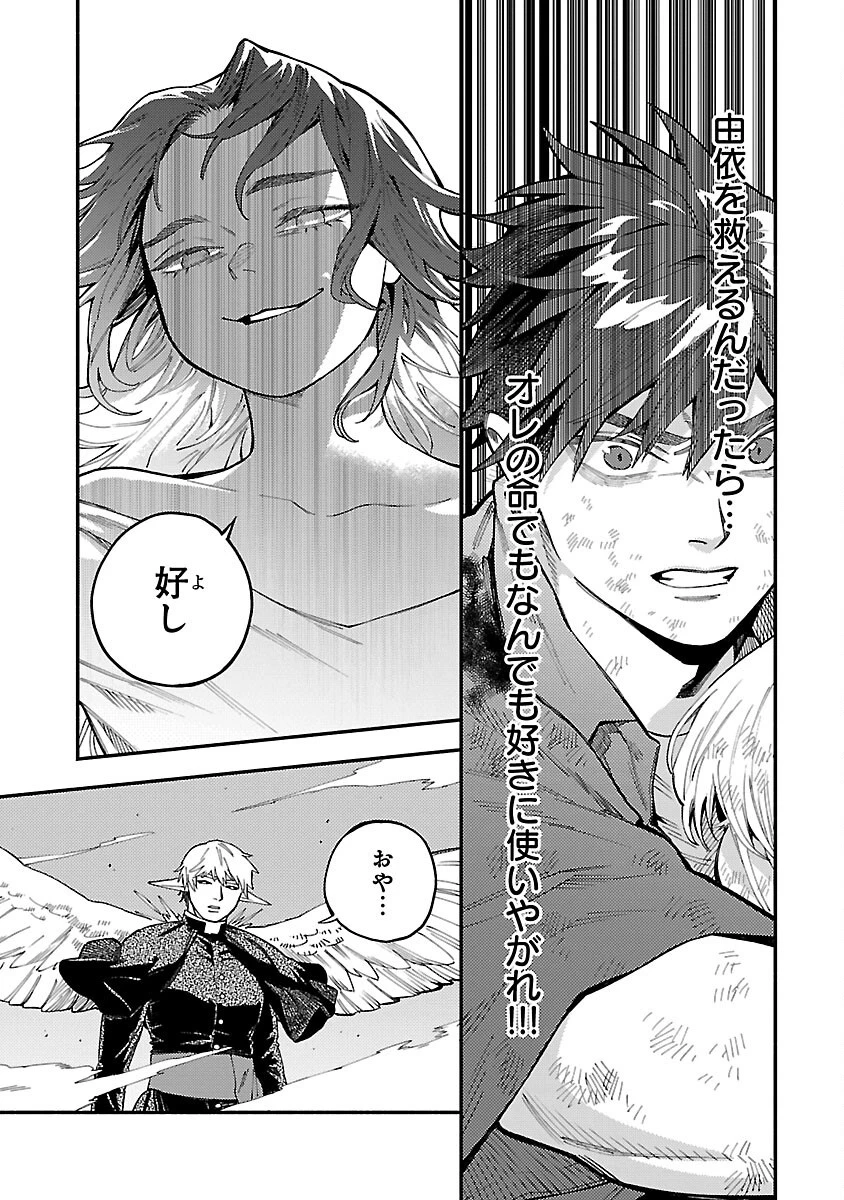 異世界帰りのアラフォーリーマン、17歳の頃に戻って無双する 第30話 - 17