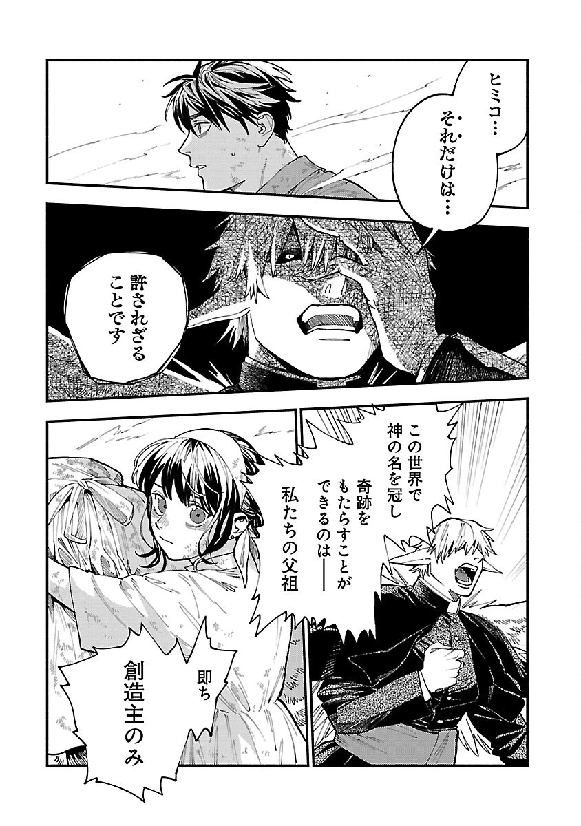 異世界帰りのアラフォーリーマン、17歳の頃に戻って無双する 第30話 - 20