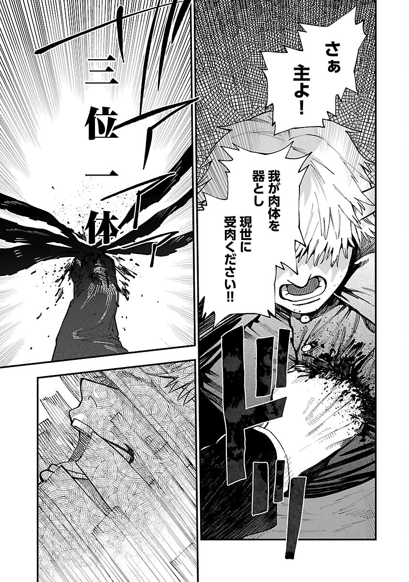 異世界帰りのアラフォーリーマン、17歳の頃に戻って無双する 第30話 - 21