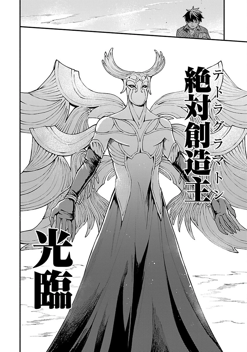 異世界帰りのアラフォーリーマン、17歳の頃に戻って無双する 第30話 - 22
