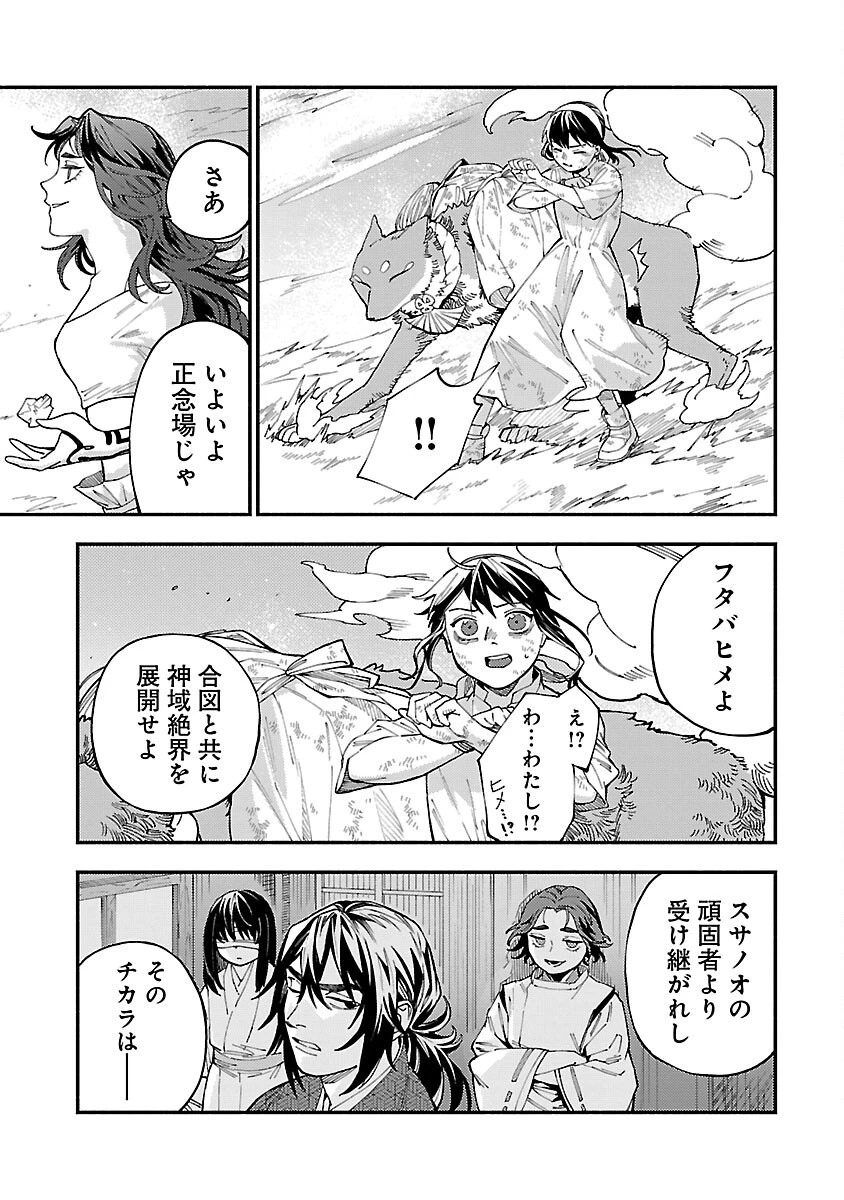 異世界帰りのアラフォーリーマン、17歳の頃に戻って無双する 第30話 - 23