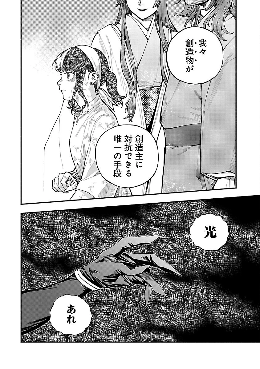 異世界帰りのアラフォーリーマン、17歳の頃に戻って無双する 第30話 - 24