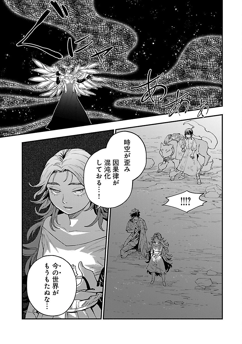異世界帰りのアラフォーリーマン、17歳の頃に戻って無双する 第30話 - 25