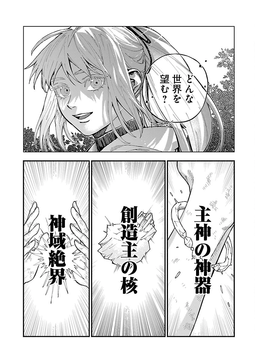 異世界帰りのアラフォーリーマン、17歳の頃に戻って無双する 第30話 - 27
