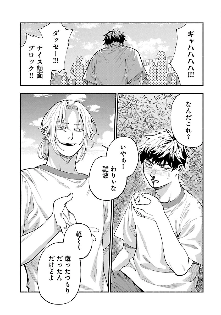 異世界帰りのアラフォーリーマン、17歳の頃に戻って無双する 第30話 - 31