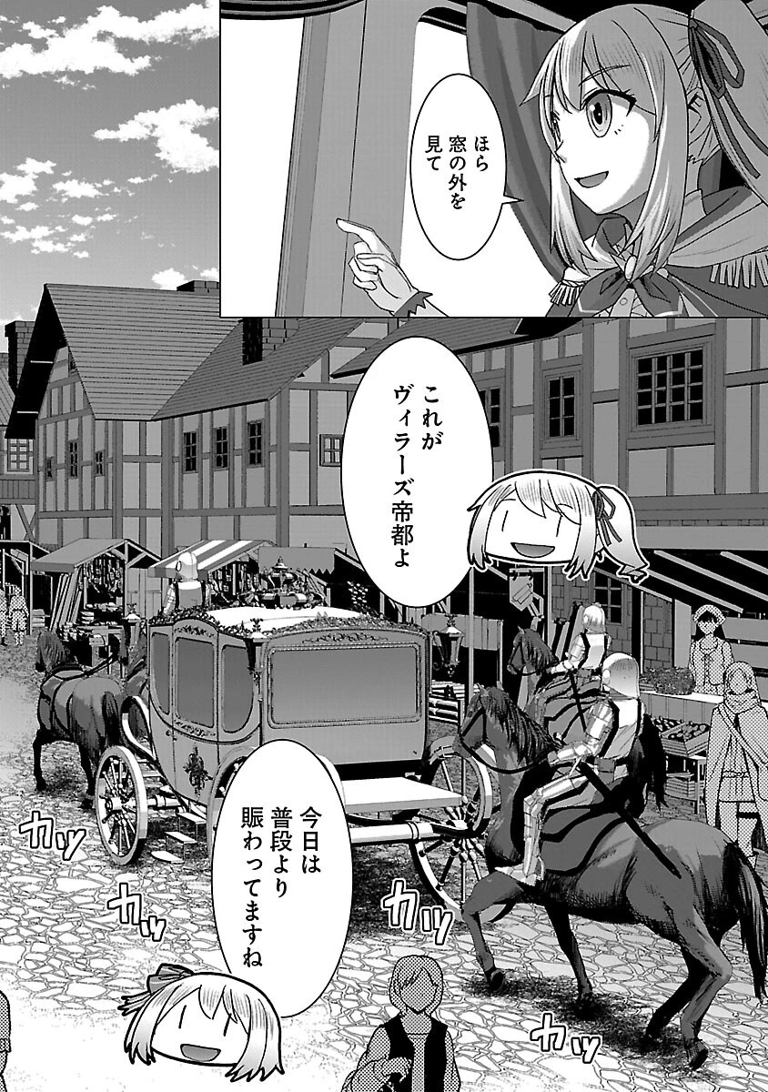 転生無敗の異世界賢者 ～ゲームのジョブで楽しいセカンドライフ～ 第27話 - 4