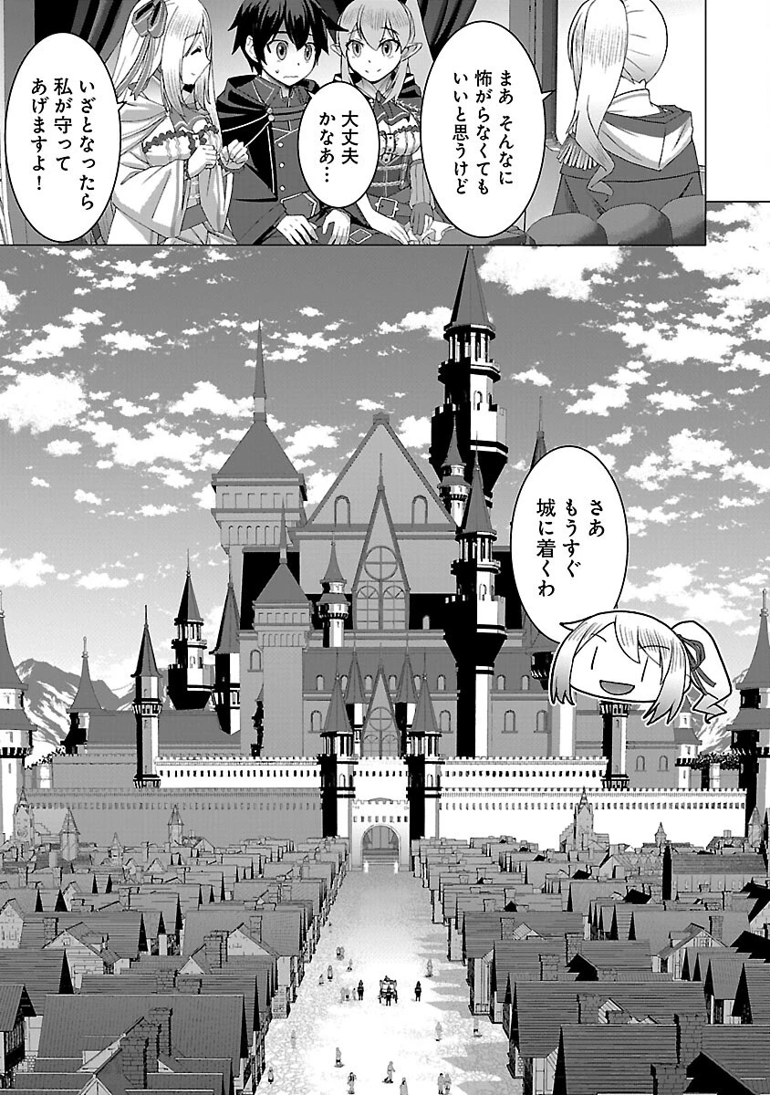 転生無敗の異世界賢者 ～ゲームのジョブで楽しいセカンドライフ～ 第27話 - 7