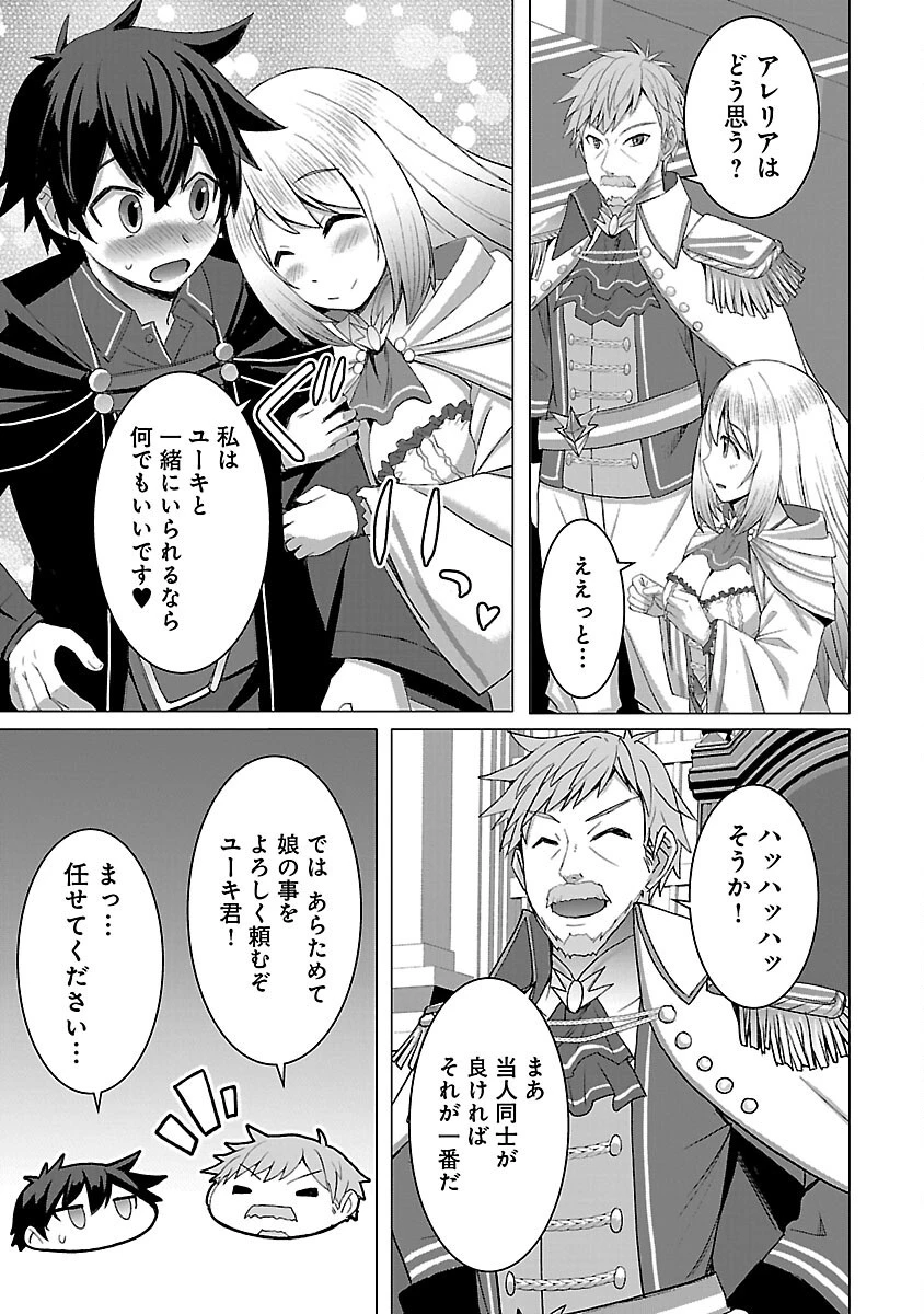 転生無敗の異世界賢者 ～ゲームのジョブで楽しいセカンドライフ～ 第27話 - 17