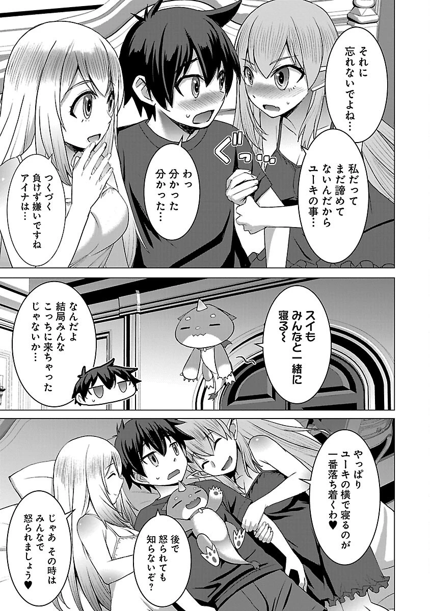 転生無敗の異世界賢者 ～ゲームのジョブで楽しいセカンドライフ～ 第27話 - 21