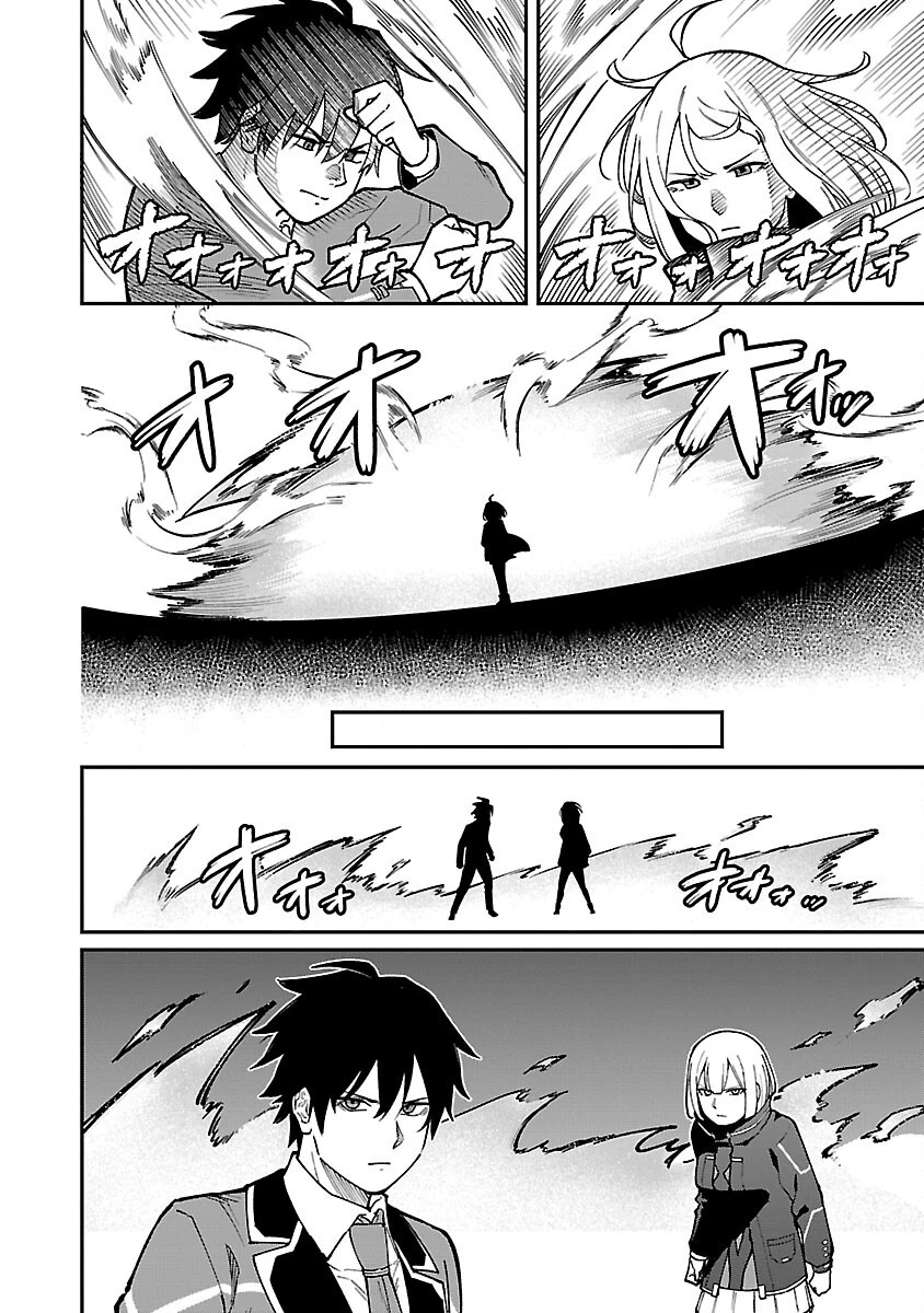 最凶の魔王に鍛えられた勇者、異世界帰還者たちの学園で無双する 第30話 - 16