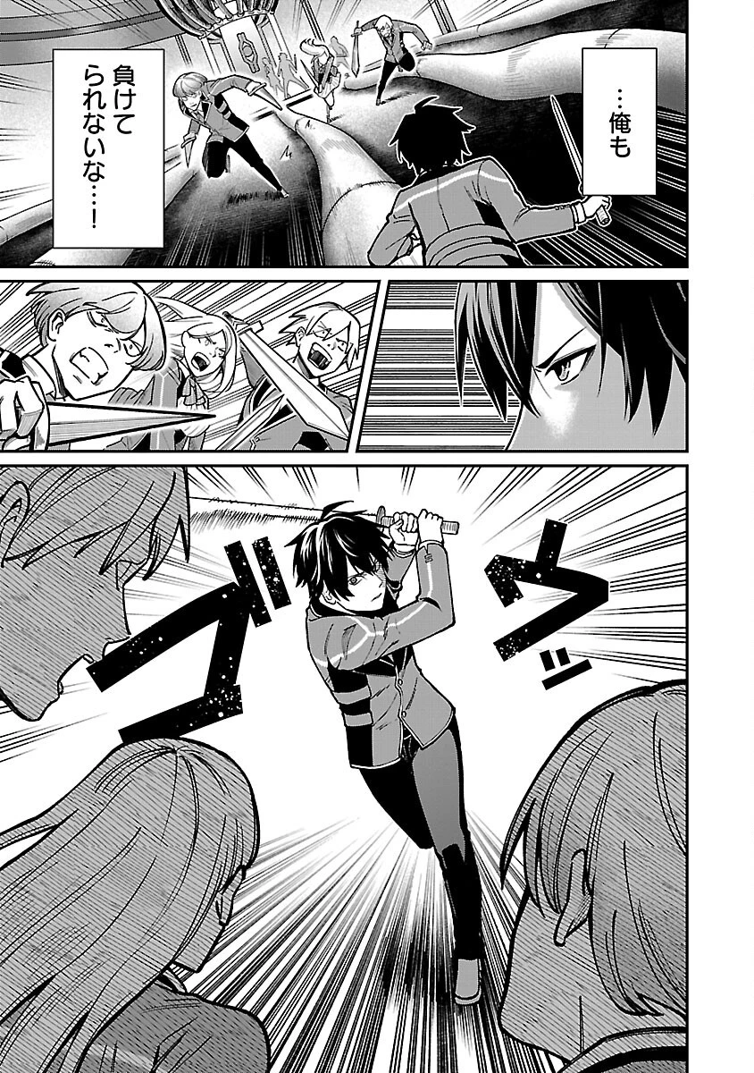 最凶の魔王に鍛えられた勇者、異世界帰還者たちの学園で無双する 第30話 - 21