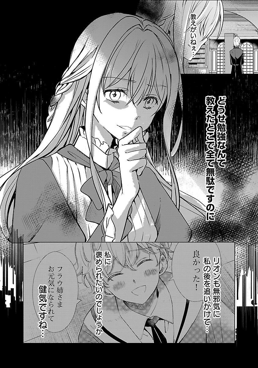推しの妹に転生してしまったので、 最凶の悪女になってお兄様を独占することにいたします 第4話 - 7