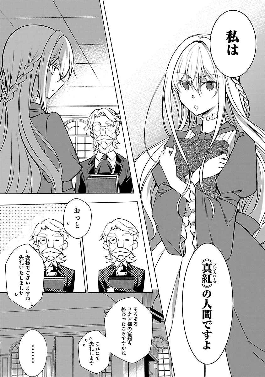 推しの妹に転生してしまったので、 最凶の悪女になってお兄様を独占することにいたします 第4話 - 16