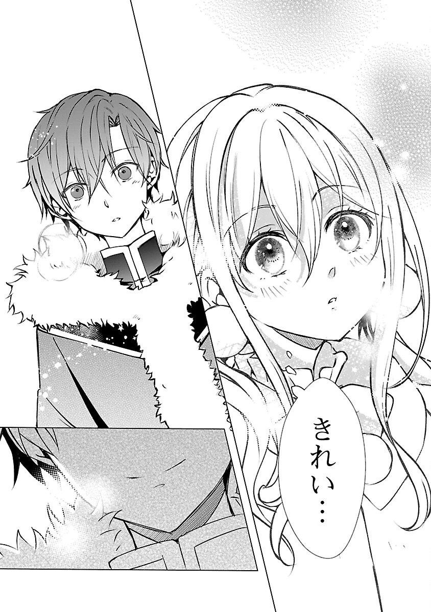推しの妹に転生してしまったので、 最凶の悪女になってお兄様を独占することにいたします 第4話 - 21
