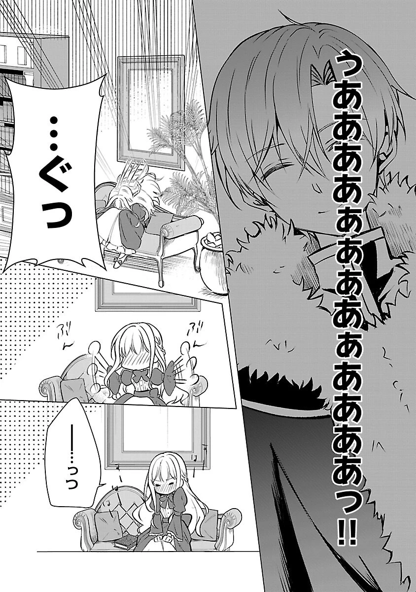 推しの妹に転生してしまったので、 最凶の悪女になってお兄様を独占することにいたします 第4話 - 23