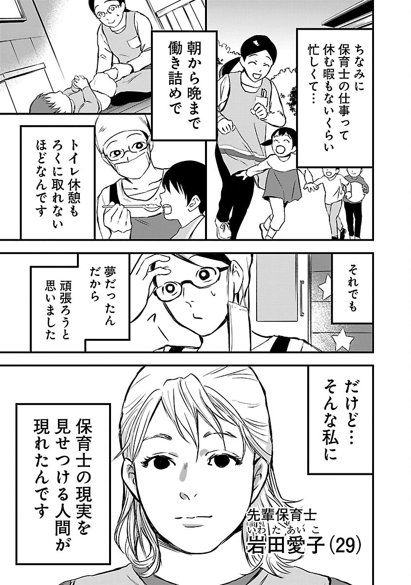 大人はイジメをやめられない〜弱者の生存戦略〜 第11話 - 13