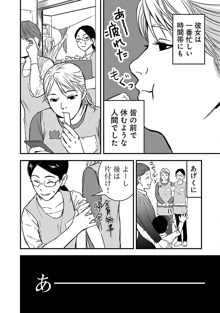 大人はイジメをやめられない〜弱者の生存戦略〜 第11話 - 14