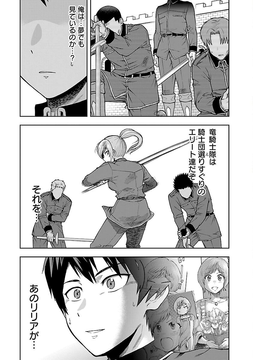 悪役王女の竜騎士団生活～婚約破棄後に溺愛されても困ります！～ 第6話 - 5