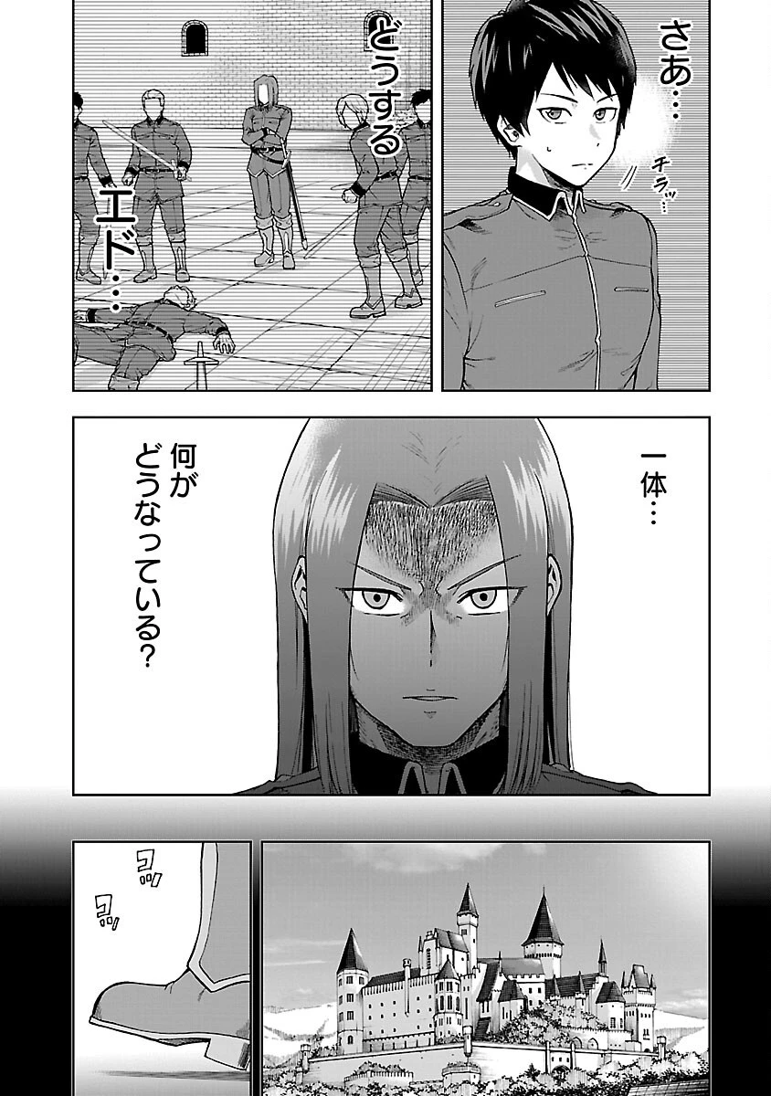 悪役王女の竜騎士団生活～婚約破棄後に溺愛されても困ります！～ 第6話 - 6