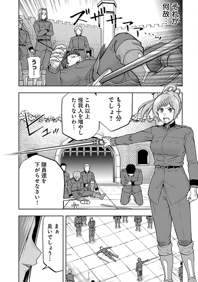 悪役王女の竜騎士団生活～婚約破棄後に溺愛されても困ります！～ 第6話 - 8