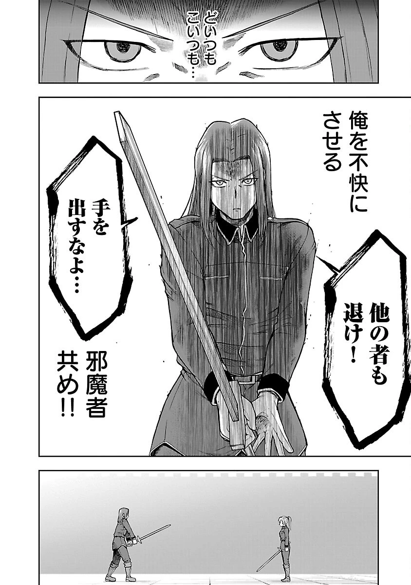 悪役王女の竜騎士団生活～婚約破棄後に溺愛されても困ります！～ 第6話 - 10