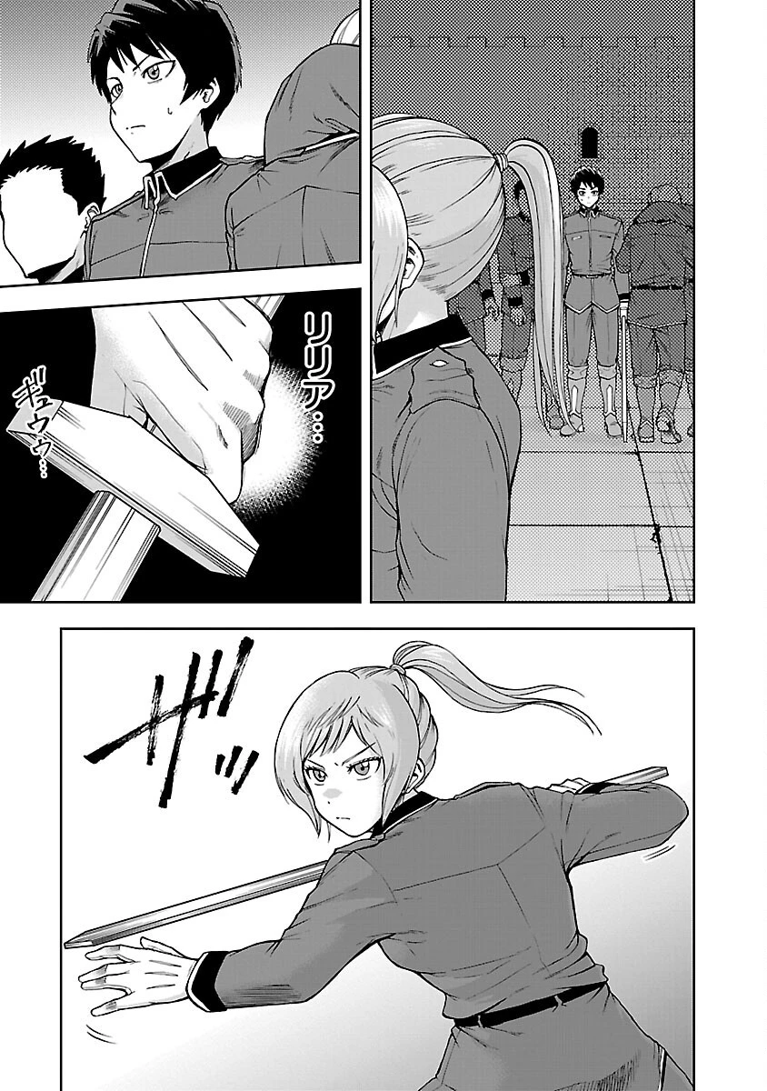 悪役王女の竜騎士団生活～婚約破棄後に溺愛されても困ります！～ 第6話 - 11