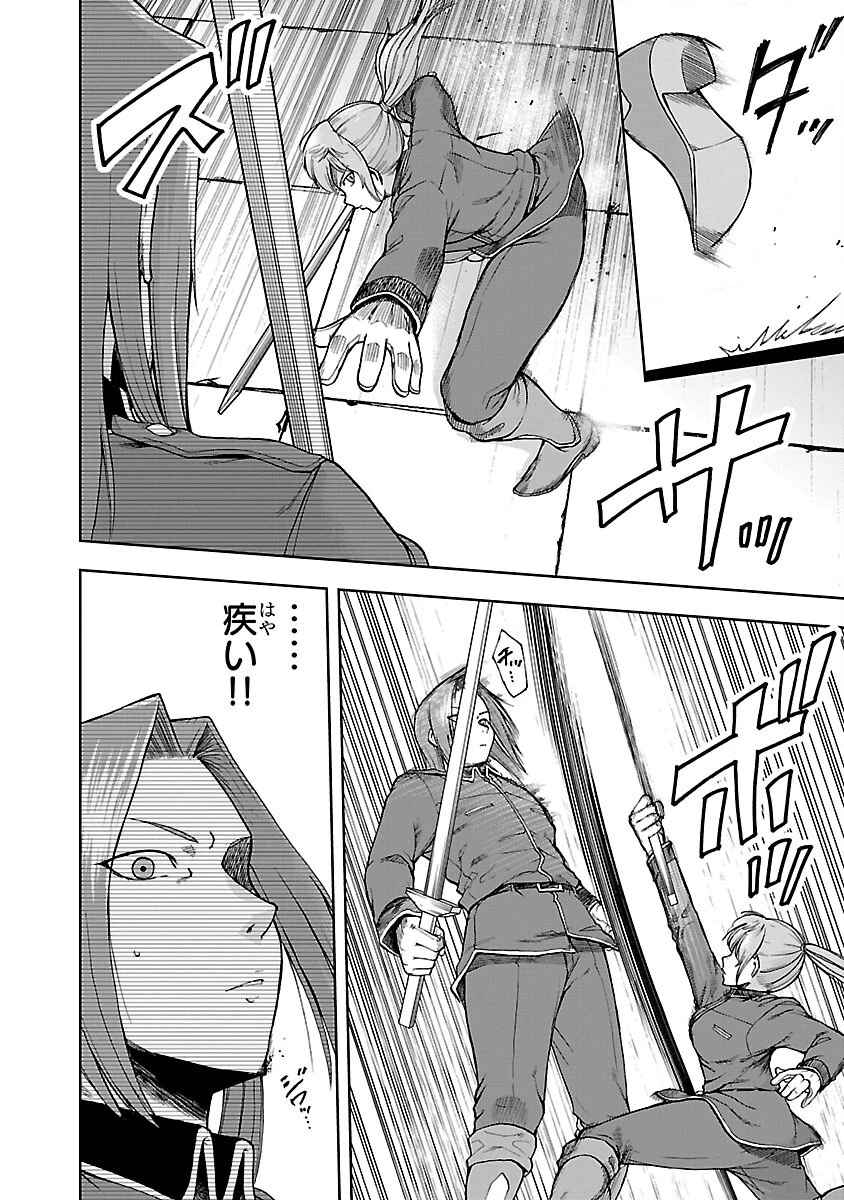 悪役王女の竜騎士団生活～婚約破棄後に溺愛されても困ります！～ 第6話 - 12