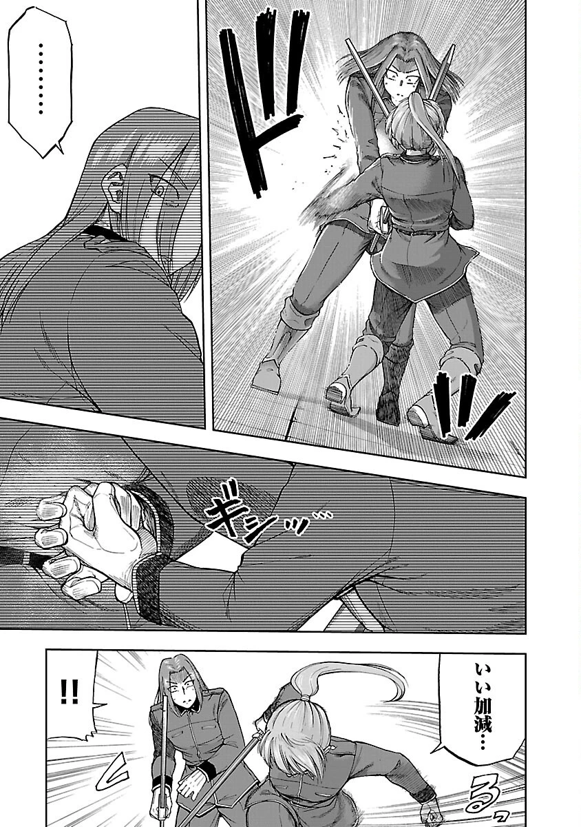 悪役王女の竜騎士団生活～婚約破棄後に溺愛されても困ります！～ 第6話 - 19