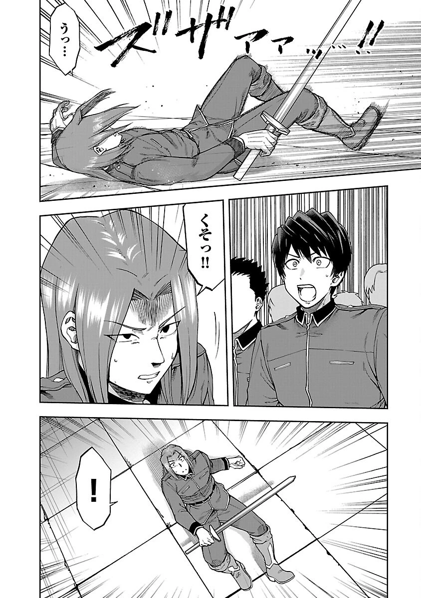 悪役王女の竜騎士団生活～婚約破棄後に溺愛されても困ります！～ 第6話 - 24