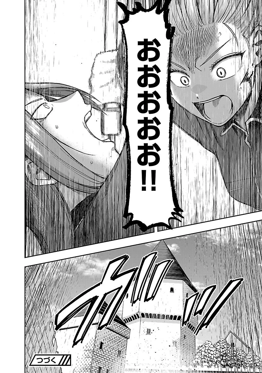 悪役王女の竜騎士団生活～婚約破棄後に溺愛されても困ります！～ 第6話 - 26