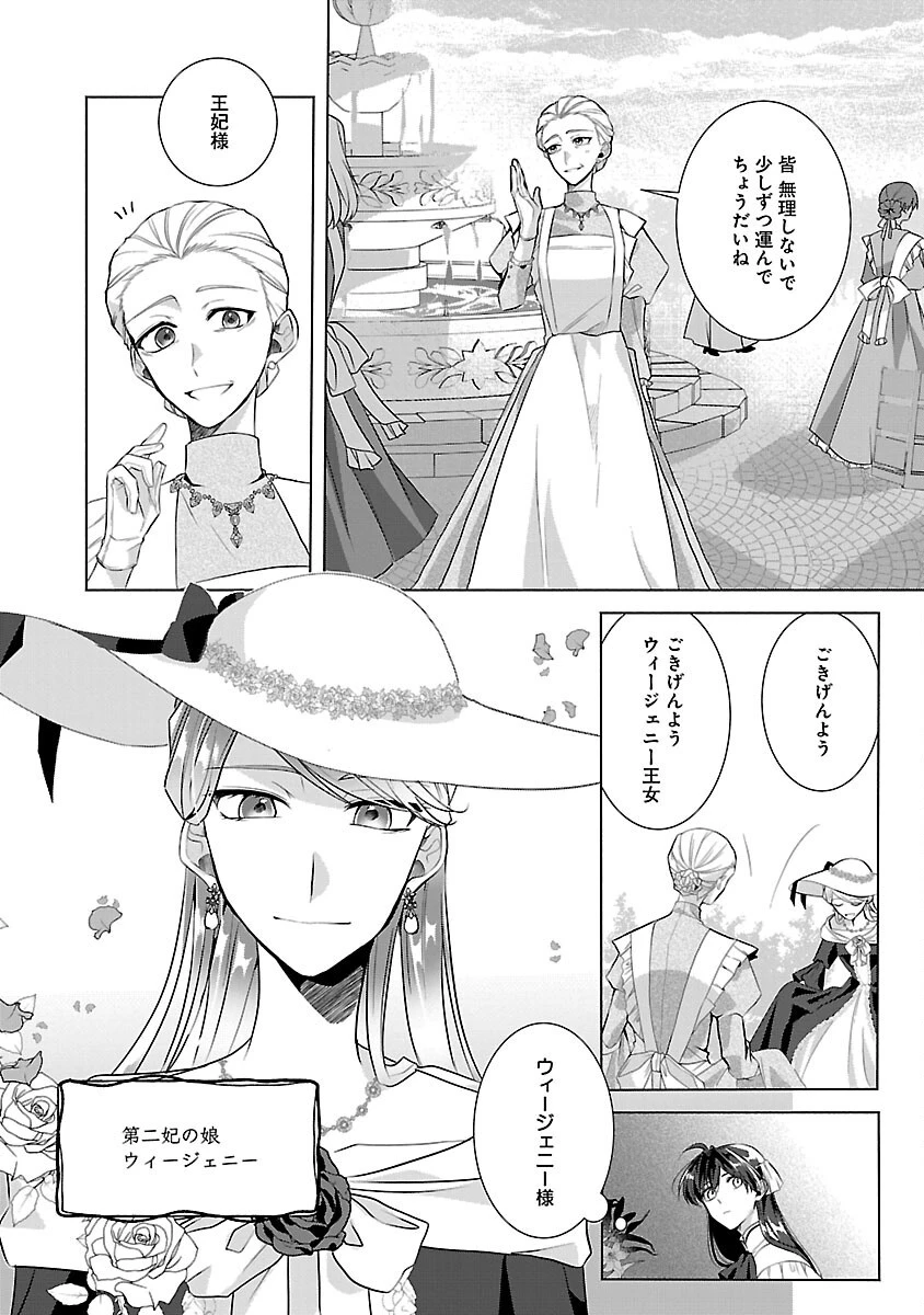 婚約者に「あなたは将来浮気をしてわたしを捨てるから別れてください」と言ってみた 第8話 - 7