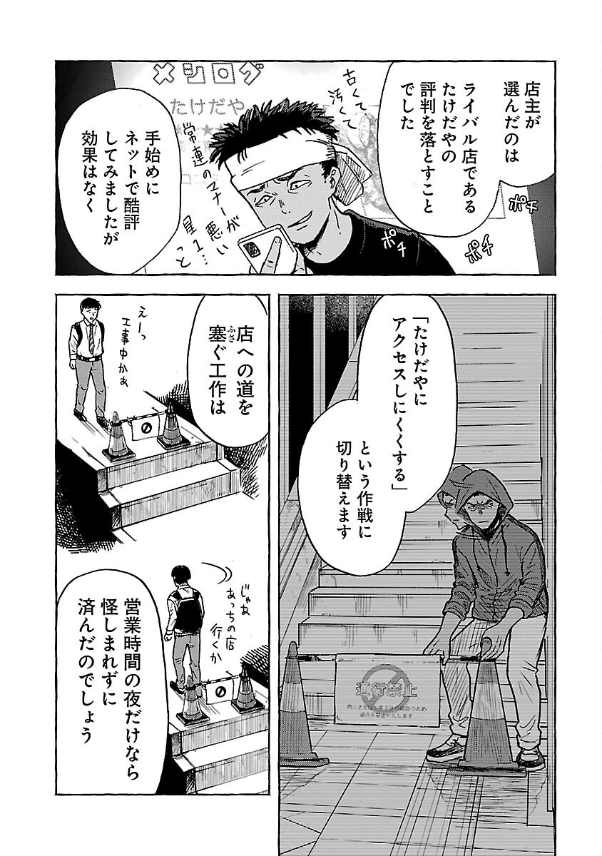 アウターQ 弱小WEBマガジンの事件簿 第13話 - 7