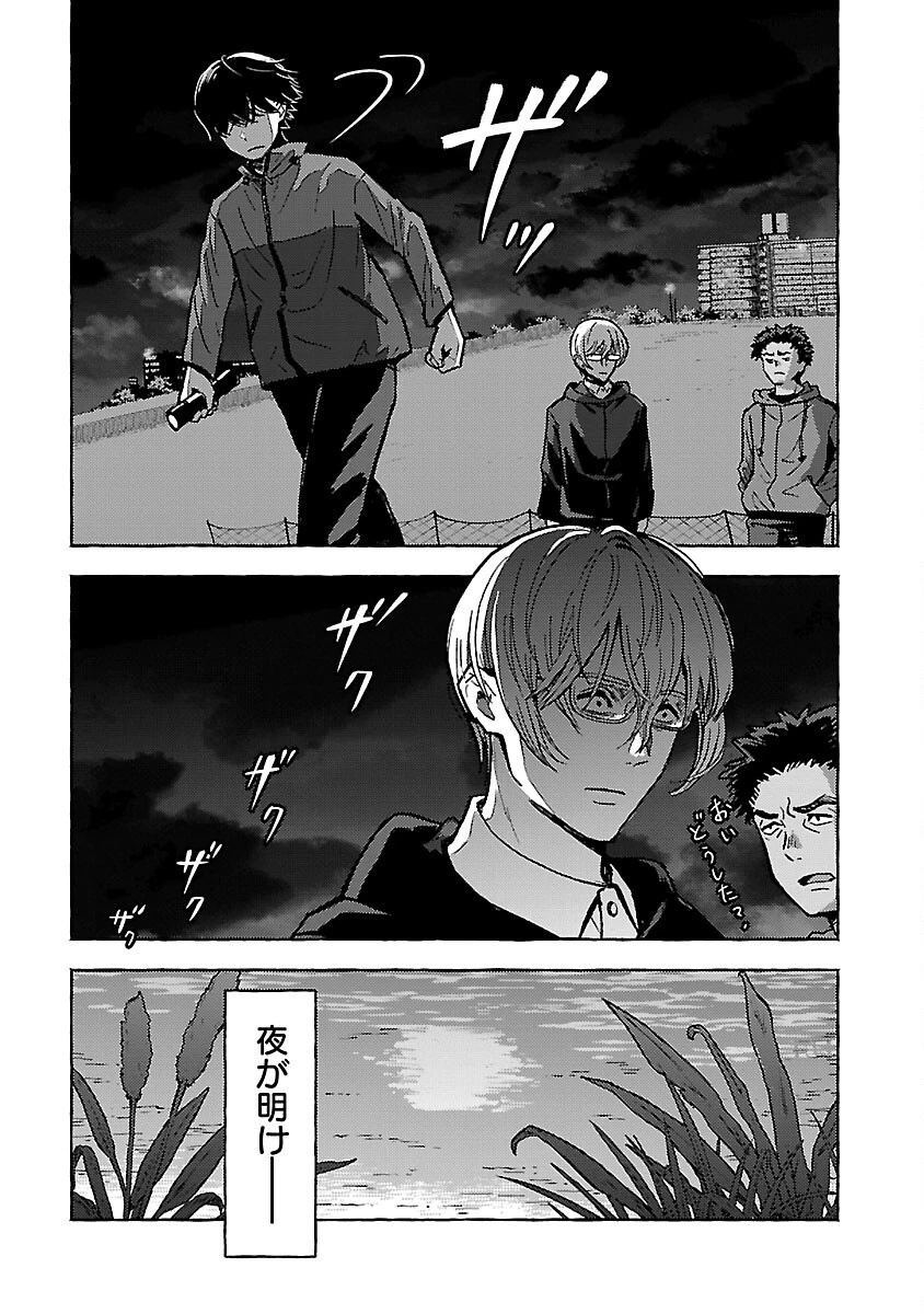 アウターQ 弱小WEBマガジンの事件簿 第13話 - 18