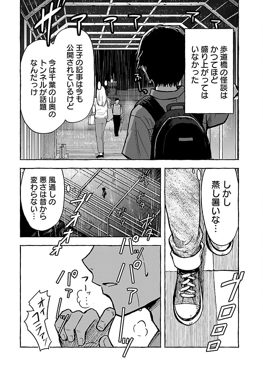 アウターQ 弱小WEBマガジンの事件簿 第13話 - 20