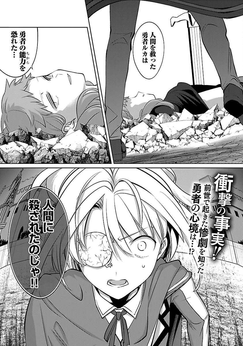 攻撃力極振りの最強魔術師～筋力値９９９９の大剣士、転生して二度目の人生を歩む～ 第32話 - 3